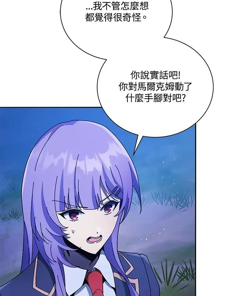 漫画《死灵术师学院的召唤天才》第77话第14张图