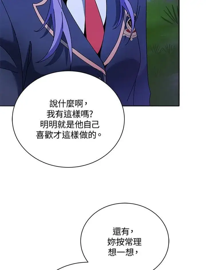 漫画《死灵术师学院的召唤天才》第77话第15张图