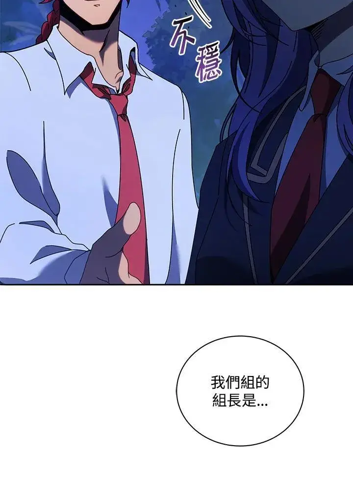 漫画《死灵术师学院的召唤天才》第77话第27张图