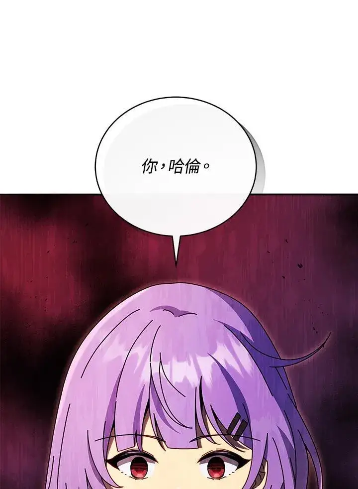漫画《死灵术师学院的召唤天才》第77话第28张图