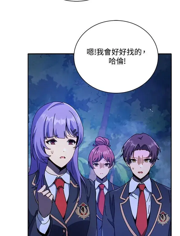 漫画《死灵术师学院的召唤天才》第77话第3张图