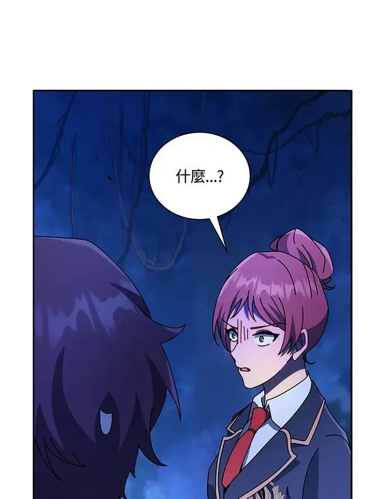 漫画《死灵术师学院的召唤天才》第77话第30张图