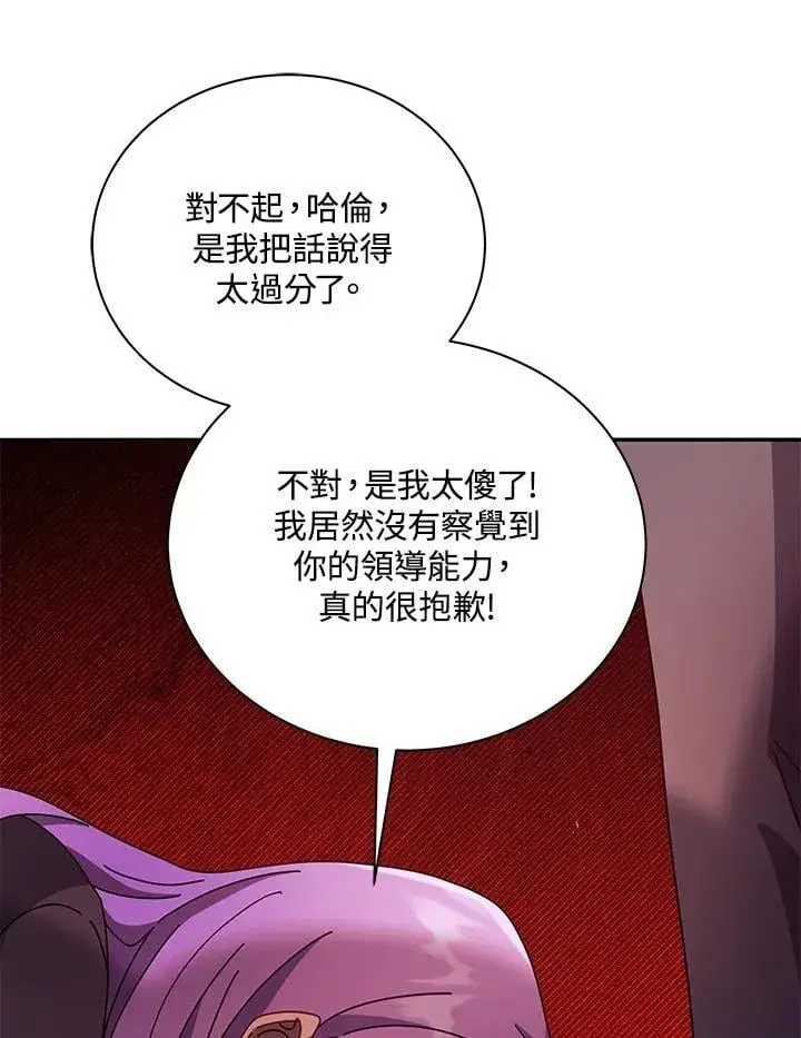 漫画《死灵术师学院的召唤天才》第77话第32张图