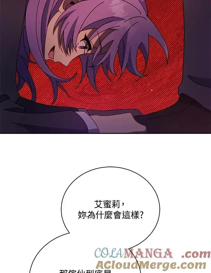 漫画《死灵术师学院的召唤天才》第77话第33张图