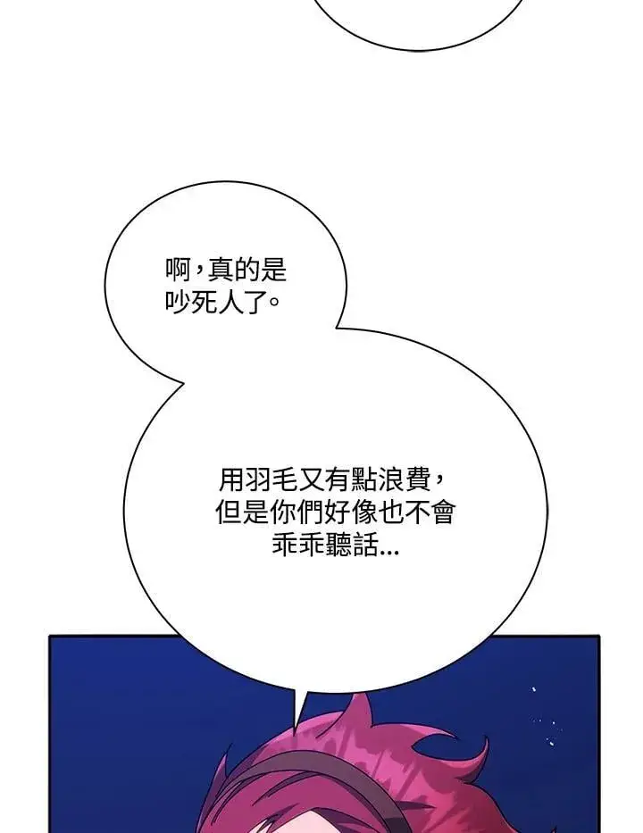 漫画《死灵术师学院的召唤天才》第77话第35张图