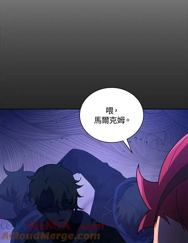 漫画《死灵术师学院的召唤天才》第77话第37张图