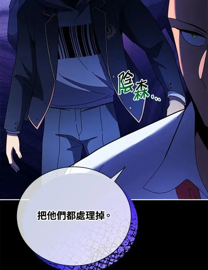 漫画《死灵术师学院的召唤天才》第77话第38张图