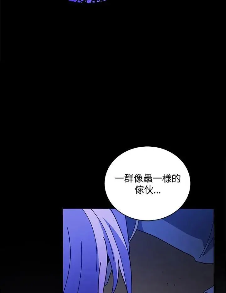 漫画《死灵术师学院的召唤天才》第77话第39张图