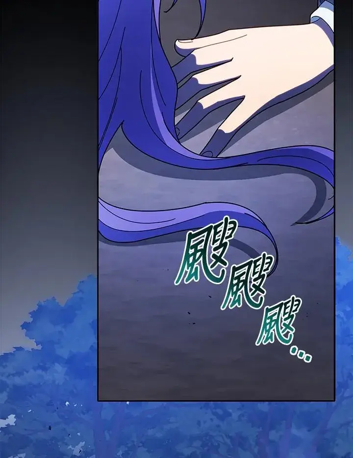 漫画《死灵术师学院的召唤天才》第77话第40张图