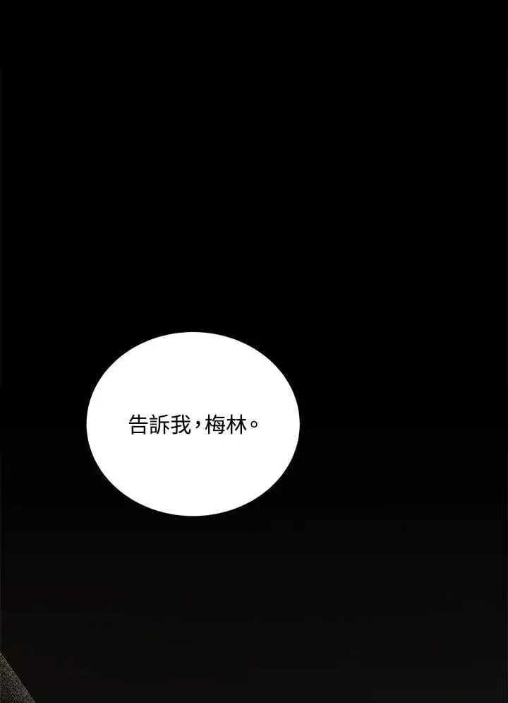 漫画《死灵术师学院的召唤天才》第77话第44张图