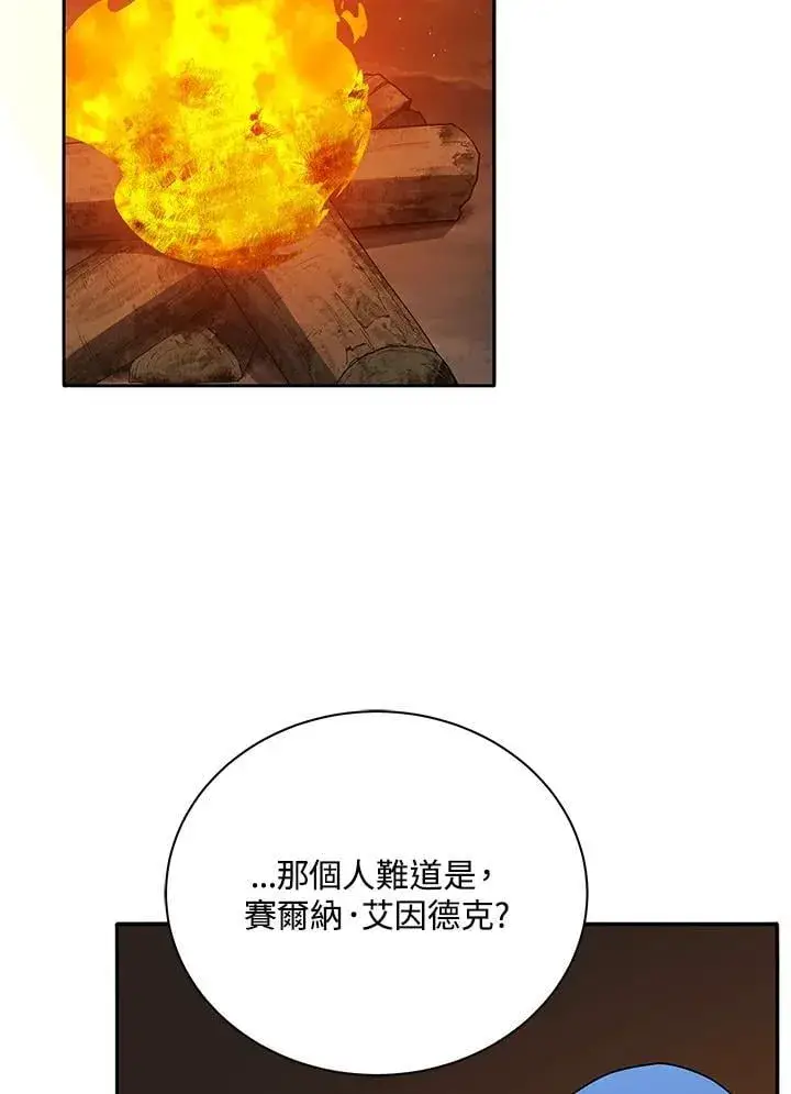 漫画《死灵术师学院的召唤天才》第77话第48张图
