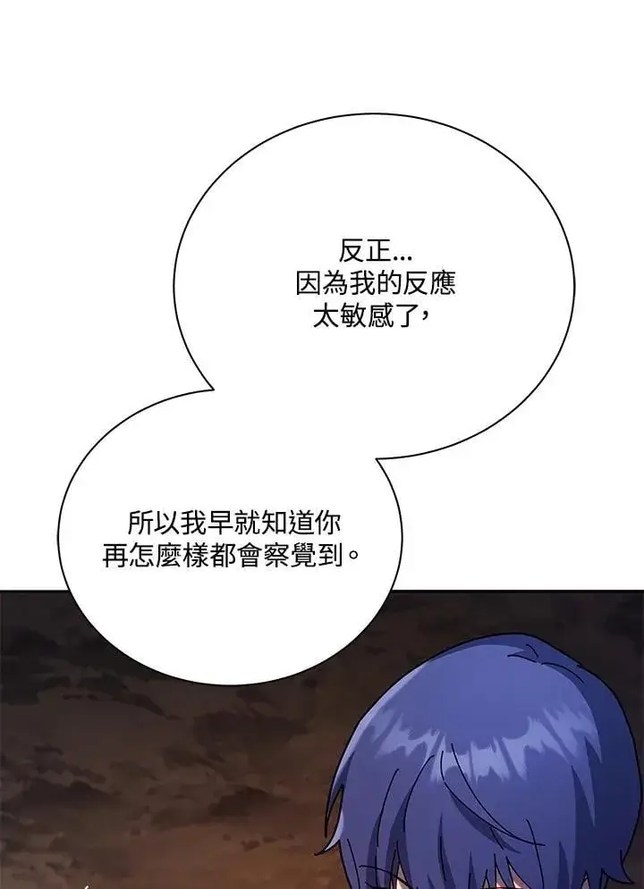 漫画《死灵术师学院的召唤天才》第77话第50张图