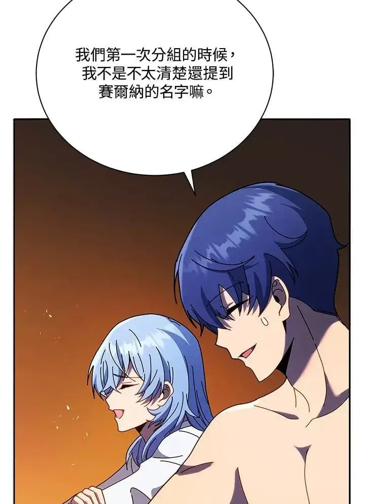 漫画《死灵术师学院的召唤天才》第77话第52张图