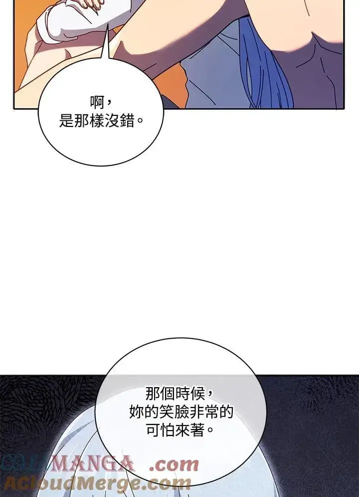 漫画《死灵术师学院的召唤天才》第77话第53张图