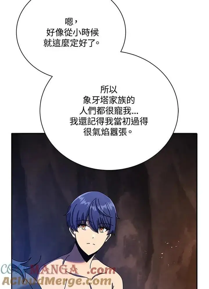 漫画《死灵术师学院的召唤天才》第77话第57张图