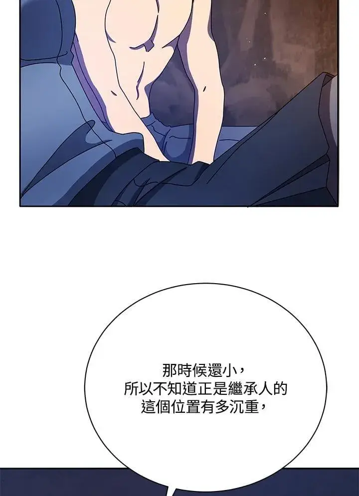 漫画《死灵术师学院的召唤天才》第77话第58张图