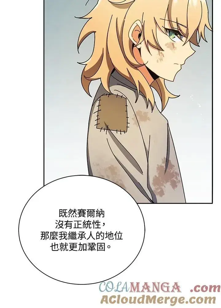 漫画《死灵术师学院的召唤天才》第77话第65张图
