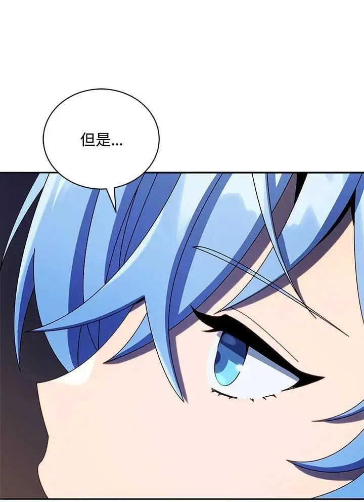 漫画《死灵术师学院的召唤天才》第77话第66张图