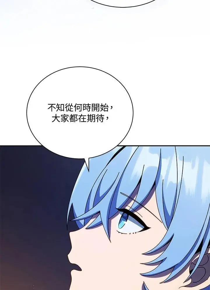 漫画《死灵术师学院的召唤天才》第77话第75张图