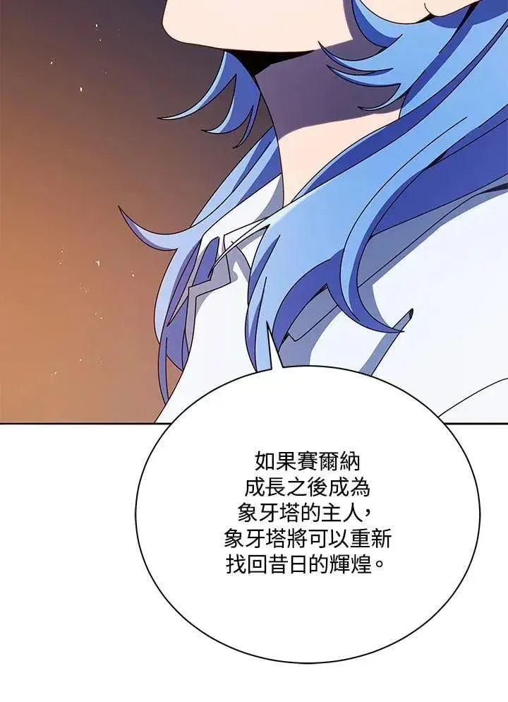 漫画《死灵术师学院的召唤天才》第77话第76张图