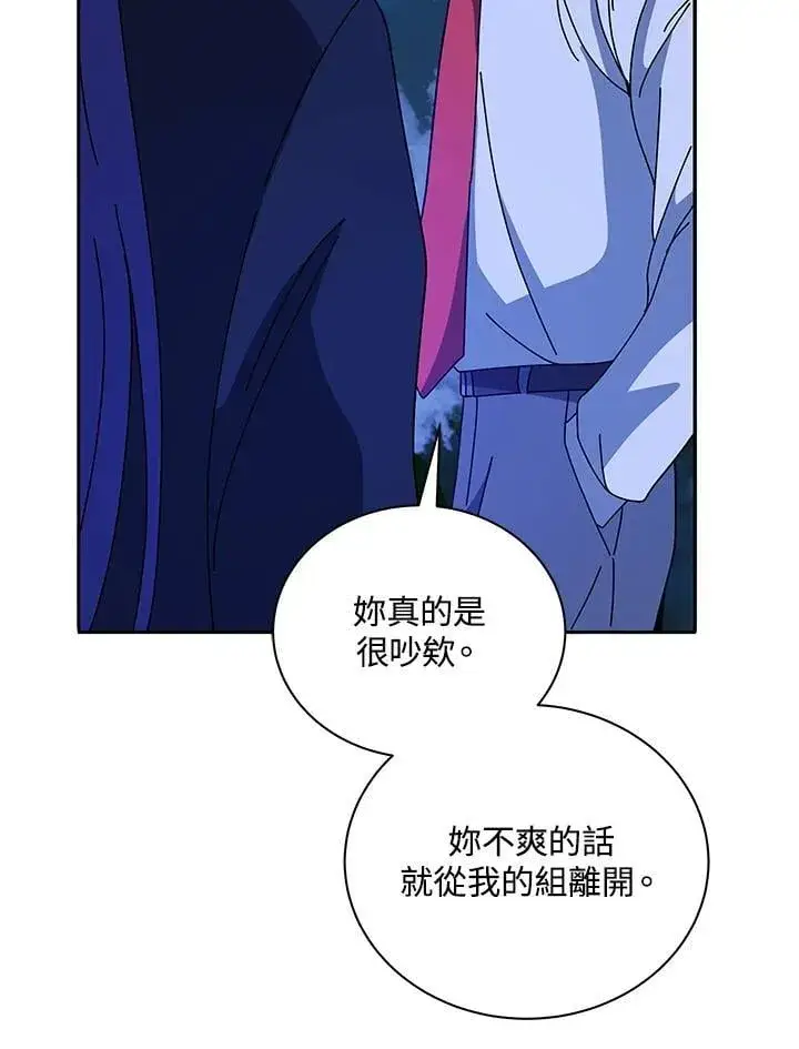 漫画《死灵术师学院的召唤天才》第77话第8张图