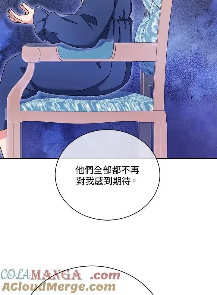 漫画《死灵术师学院的召唤天才》第77话第81张图