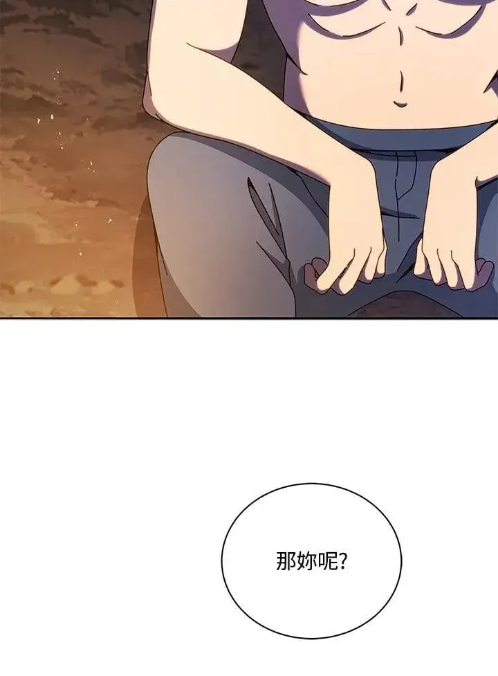 漫画《死灵术师学院的召唤天才》第77话第83张图