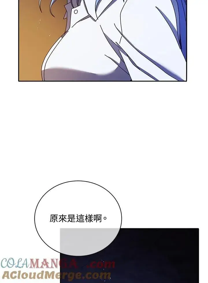 漫画《死灵术师学院的召唤天才》第77话第85张图