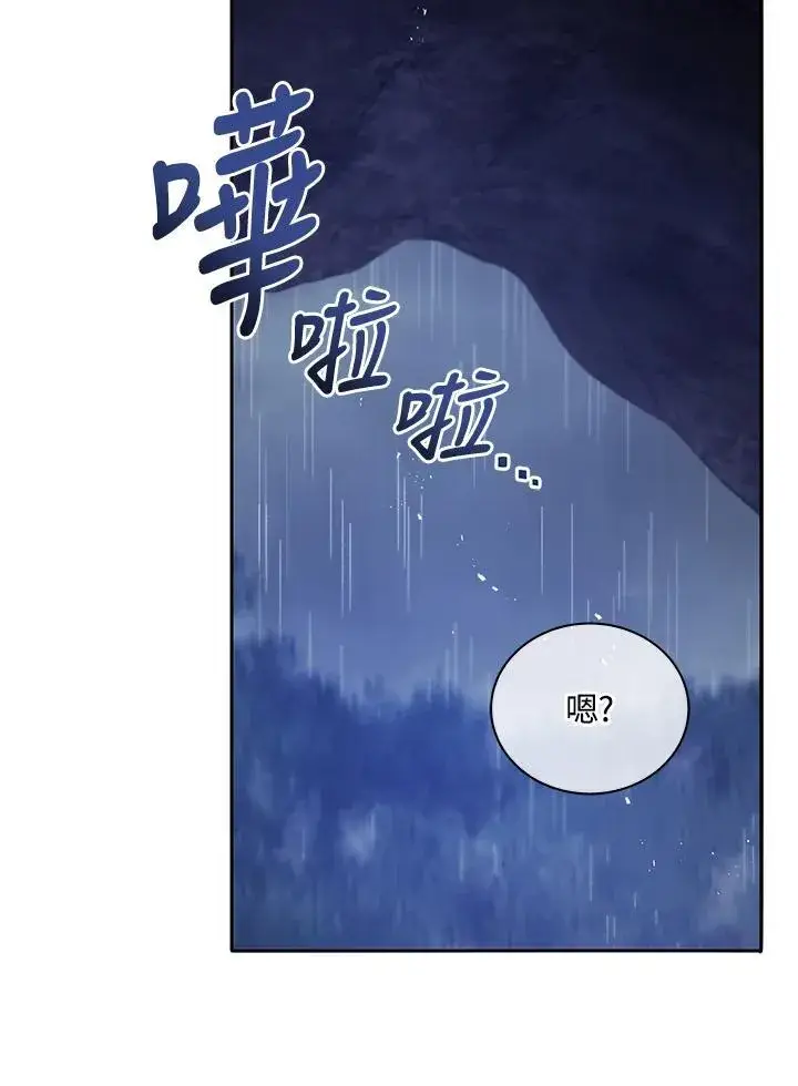 漫画《死灵术师学院的召唤天才》第77话第86张图