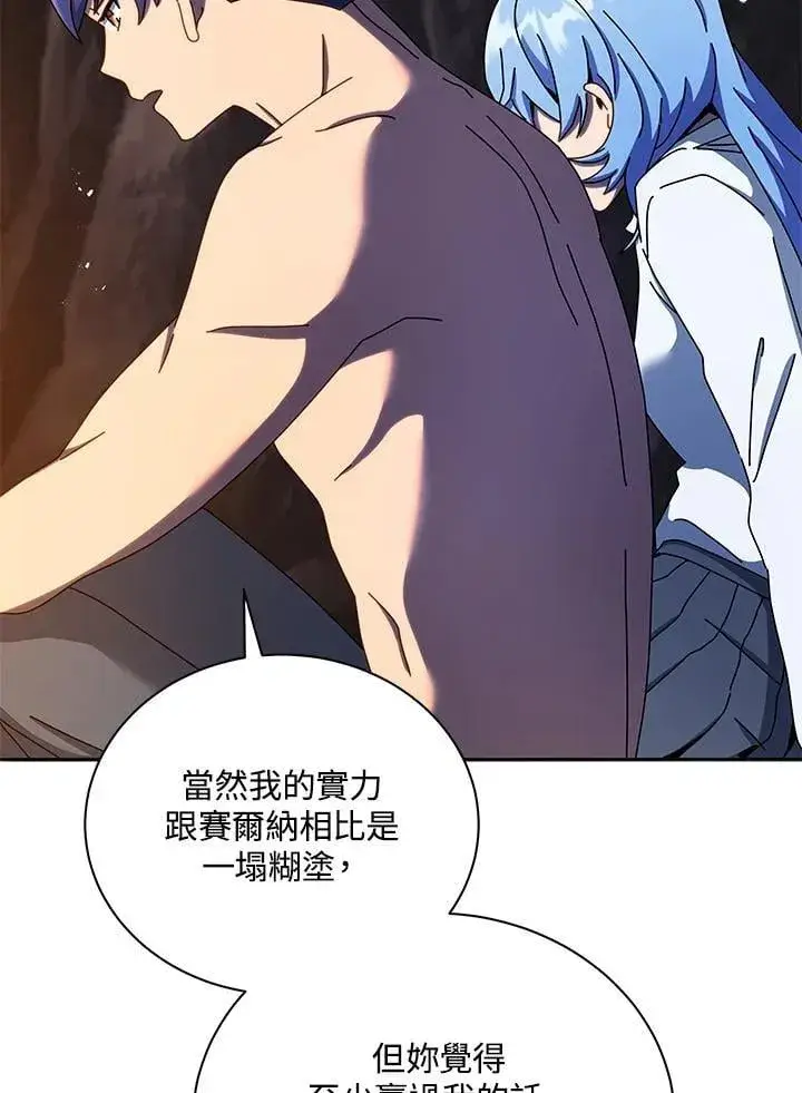 漫画《死灵术师学院的召唤天才》第77话第88张图