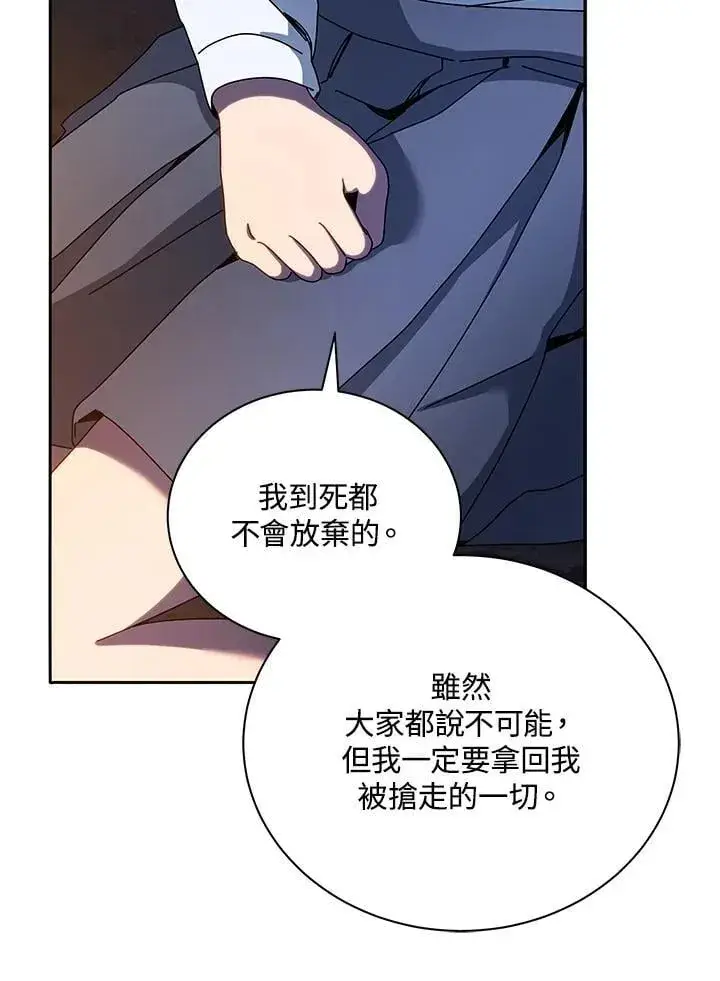 漫画《死灵术师学院的召唤天才》第77话第90张图