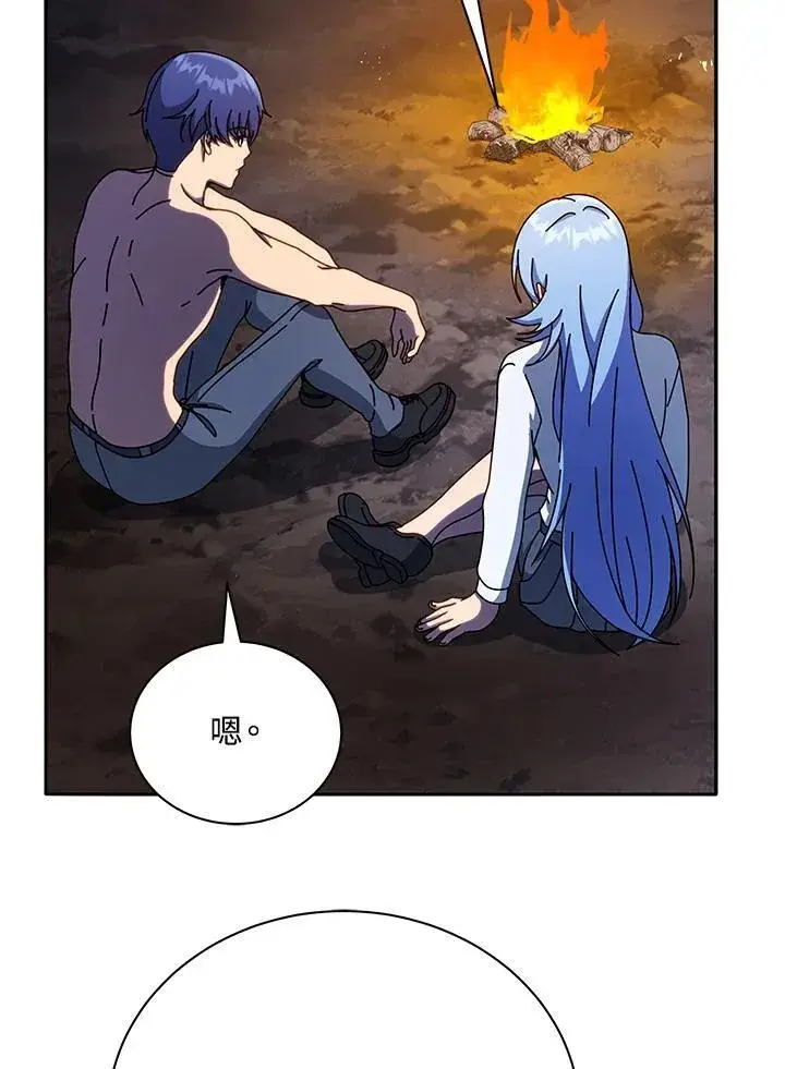 漫画《死灵术师学院的召唤天才》第77话第94张图