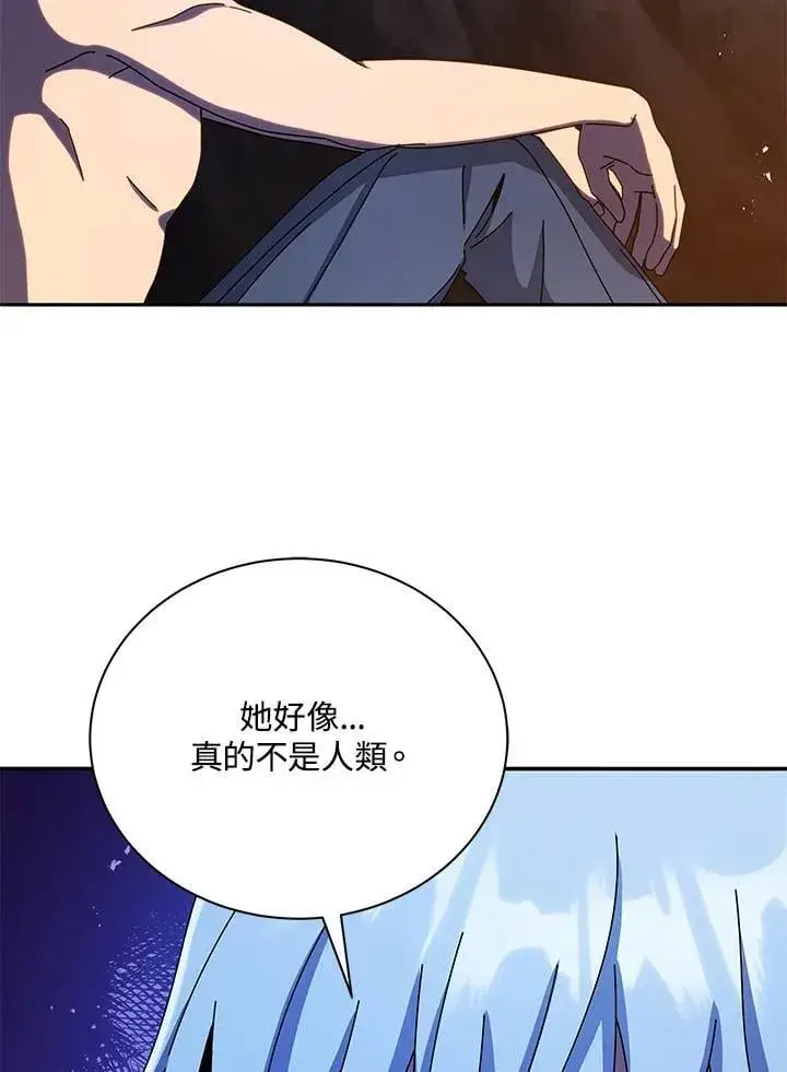 漫画《死灵术师学院的召唤天才》第77话第96张图