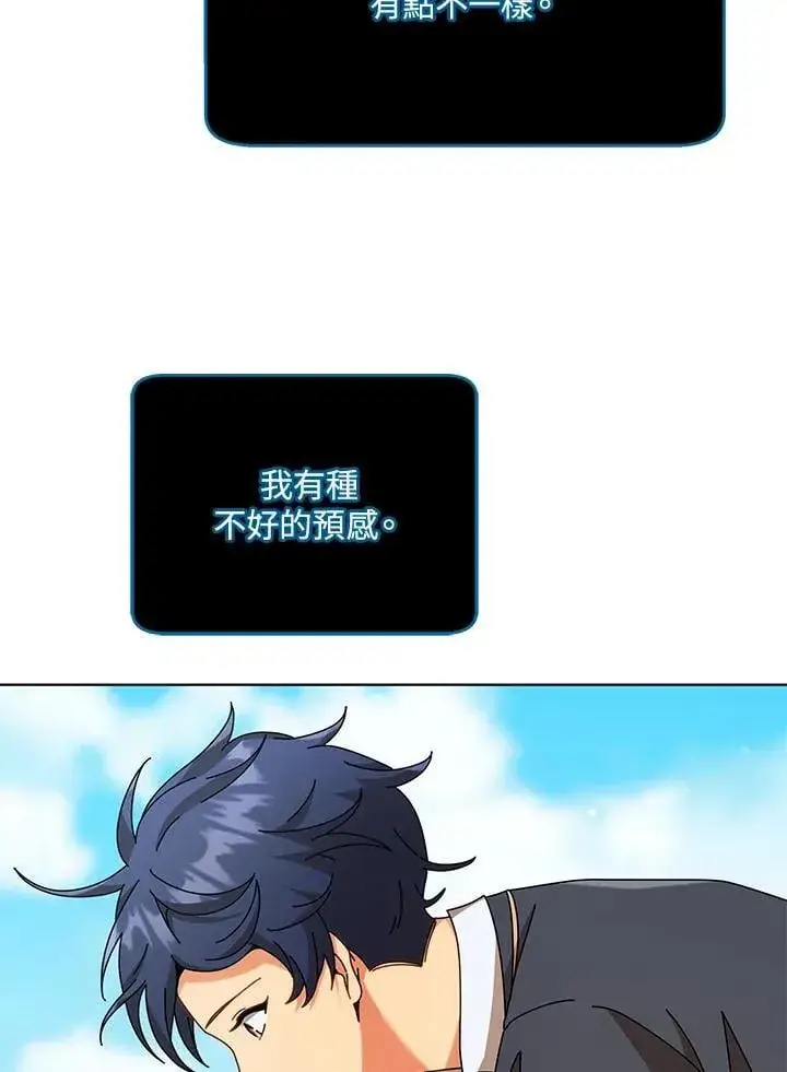 漫画《死灵术师学院的召唤天才》第78话第10张图