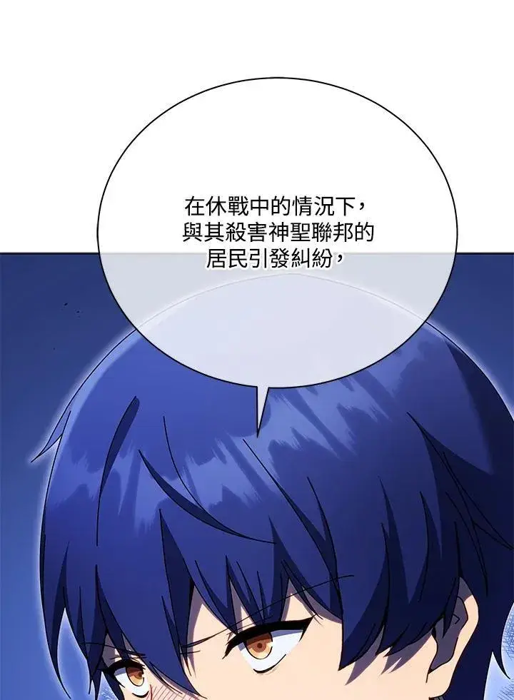 漫画《死灵术师学院的召唤天才》第78话第100张图