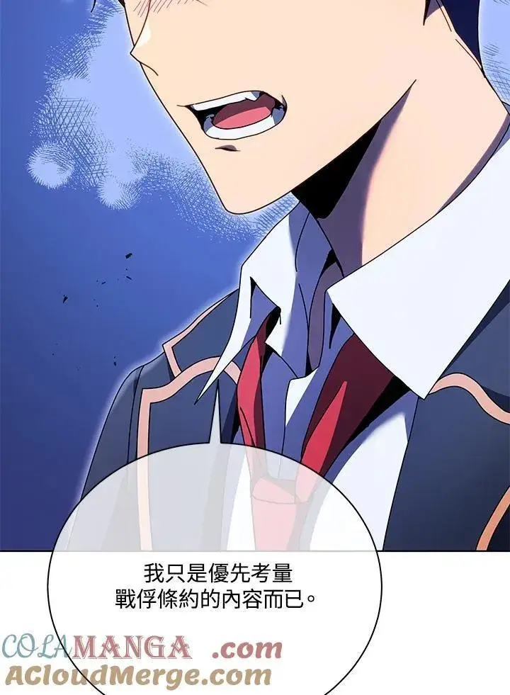 漫画《死灵术师学院的召唤天才》第78话第101张图
