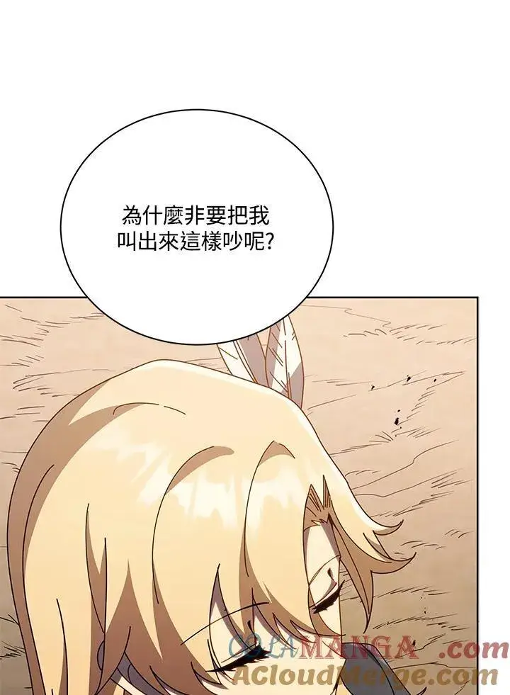 漫画《死灵术师学院的召唤天才》第78话第109张图