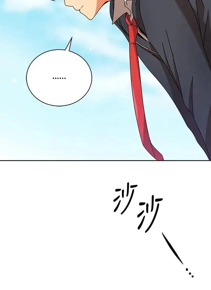 漫画《死灵术师学院的召唤天才》第78话第11张图