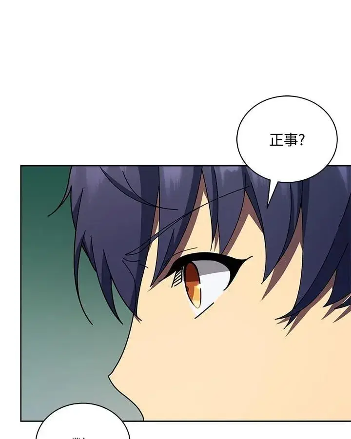 漫画《死灵术师学院的召唤天才》第78话第111张图