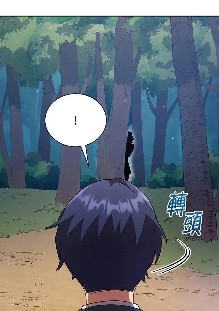 漫画《死灵术师学院的召唤天才》第78话第12张图