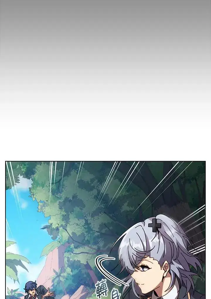 漫画《死灵术师学院的召唤天才》第78话第18张图