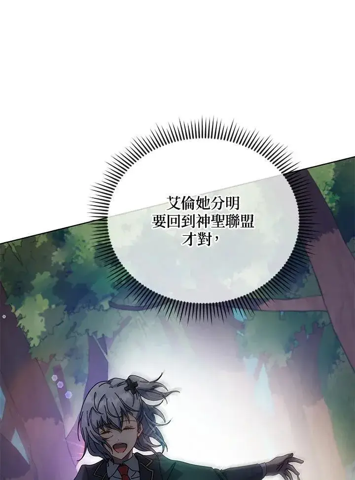漫画《死灵术师学院的召唤天才》第78话第22张图