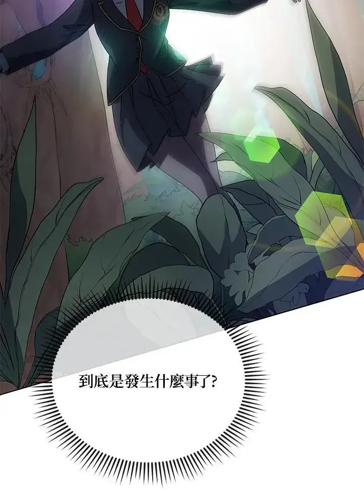 漫画《死灵术师学院的召唤天才》第78话第23张图
