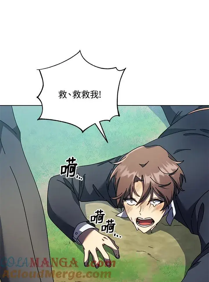 漫画《死灵术师学院的召唤天才》第78话第29张图
