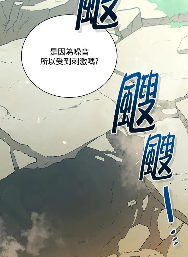 漫画《死灵术师学院的召唤天才》第78话第3张图