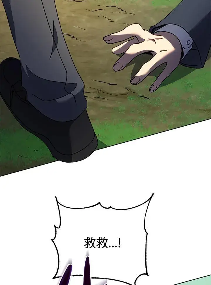漫画《死灵术师学院的召唤天才》第78话第30张图