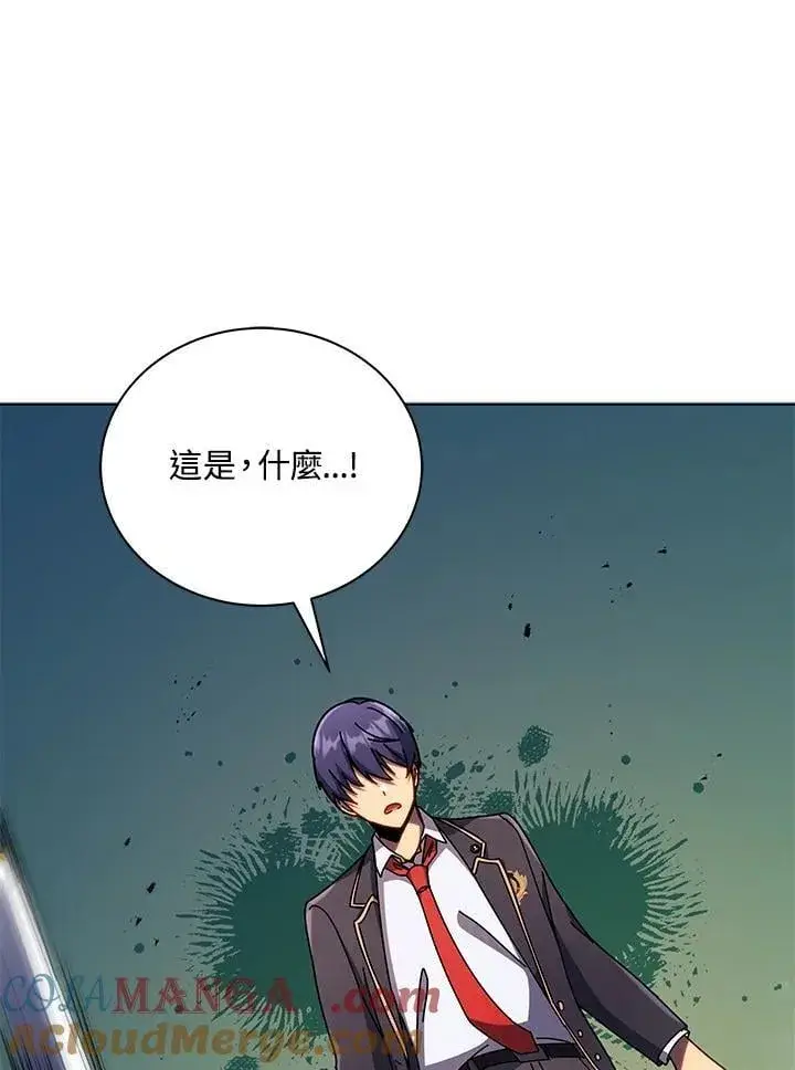 漫画《死灵术师学院的召唤天才》第78话第33张图