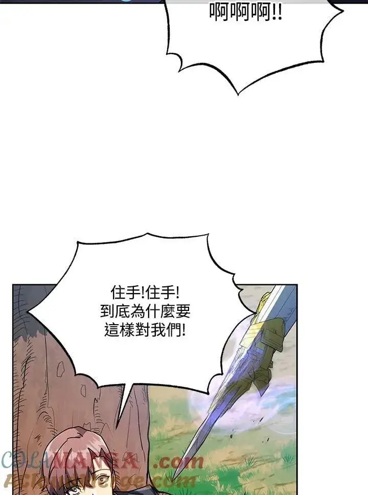 漫画《死灵术师学院的召唤天才》第78话第37张图