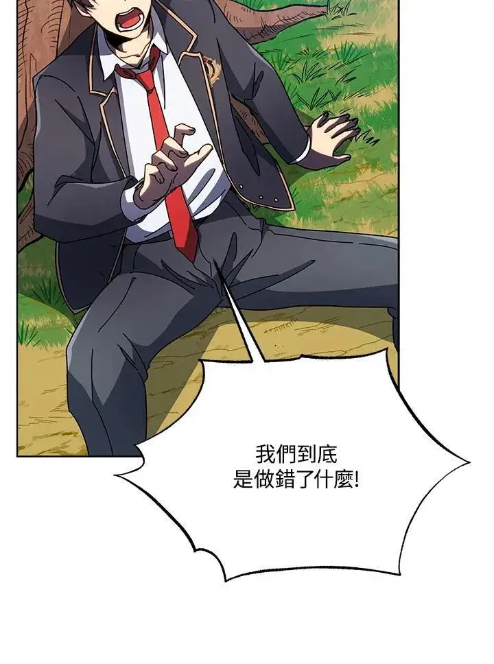 漫画《死灵术师学院的召唤天才》第78话第38张图