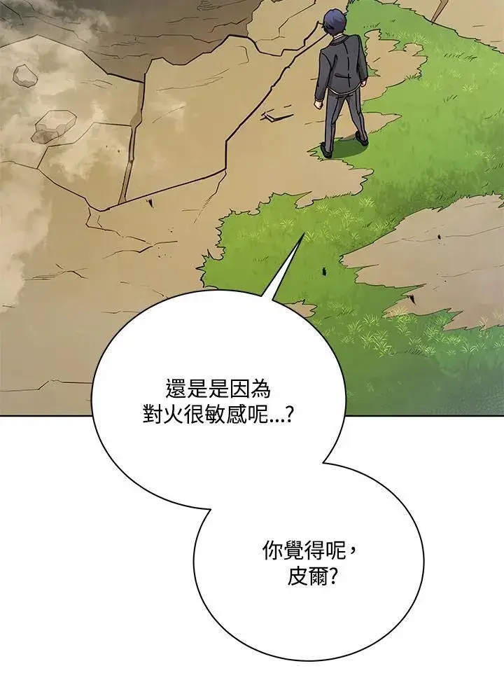 漫画《死灵术师学院的召唤天才》第78话第4张图